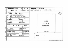 伏見区深草越後屋敷町72-10外観